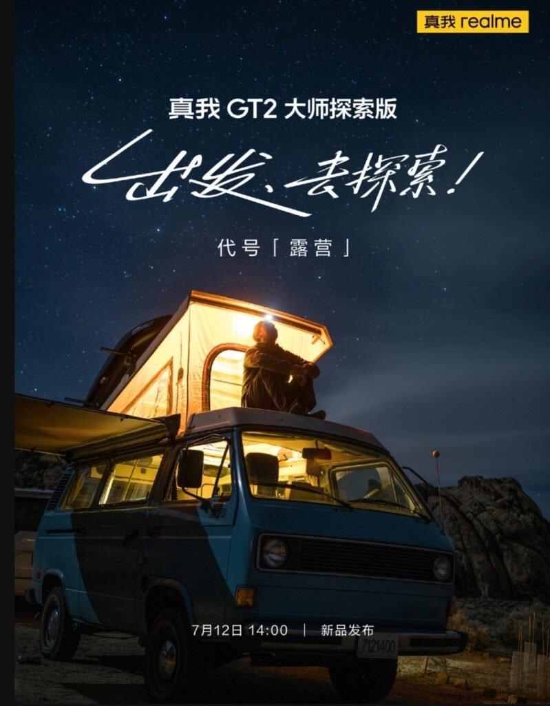 Realme GT2 Explorer Master Release Date