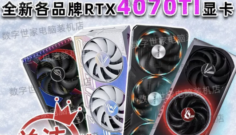 Nvidia RTX 4070 Ti Price in China begins at 7,199 RMB