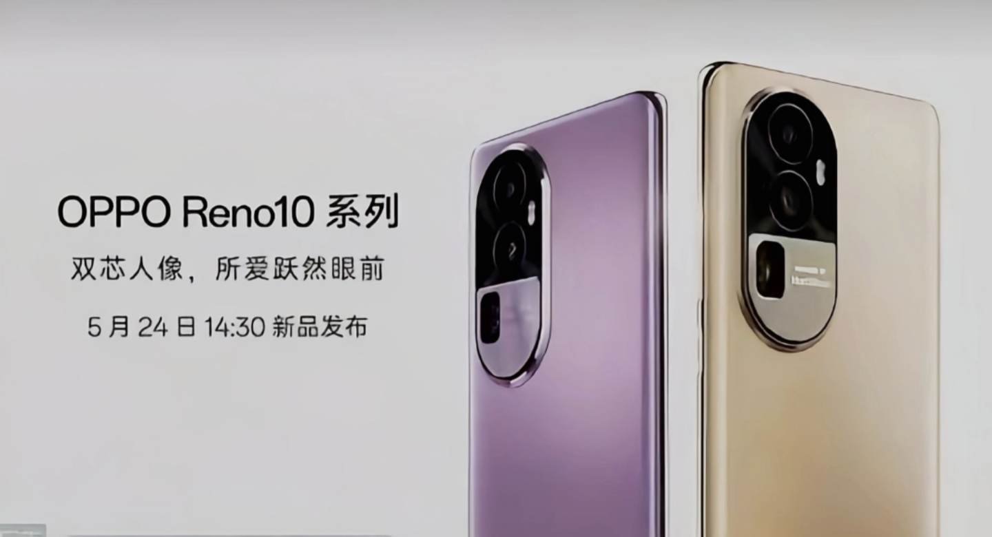 Launch date and design of OPPO Reno 10 series officially released