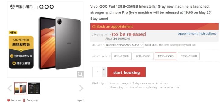 iQOO to launch iQOO Pad on May 23