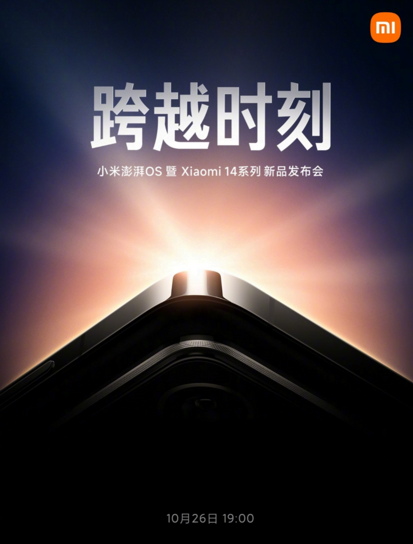 Xiaomi 14 Launch Date is October 26